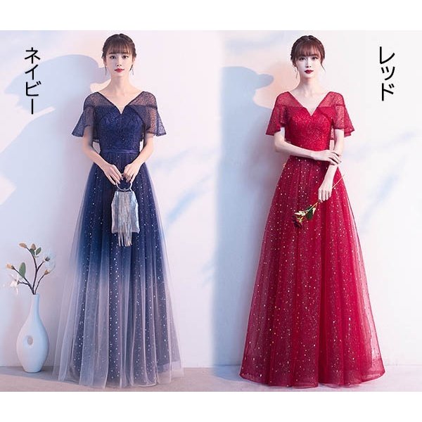 パーティードレス ロングドレス 結婚式 Vネック キラキラ 半袖 成人式 同窓会 ピアノ 発表会 Aライン ステージドレス 二次会 ワンピース_1