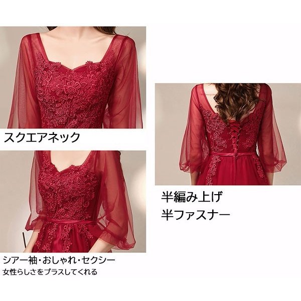 パーティードレス ロングドレス シアー感 透け感 結婚式 演奏会 五分袖 ピアノ 発表会 Aライン 結婚式 ステージドレス 二次会_2