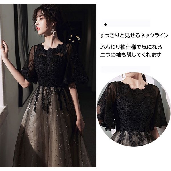 パーティードレス ロングドレス 演奏会 五分袖 ラウンドネック 透け感 同窓会 ピアノ 発表会 Aライン ステージドレス 二次会 ワンピース_2
