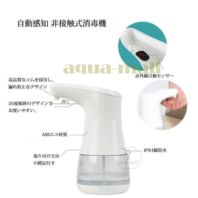 消毒液噴霧機 アルコールディスペンサー 自動センサー ノータッチ 非接触式手指除菌機 自動手指消毒器 360ml 消毒スプレー キッチン/洗面所/ホテル_1