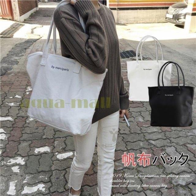 トートバッグ キャンパス シンプル レディース ショルダーバッグ ショッピングバッグ 肩掛け 無地 布 大きめ 軽量 大容量 A4 黒 白