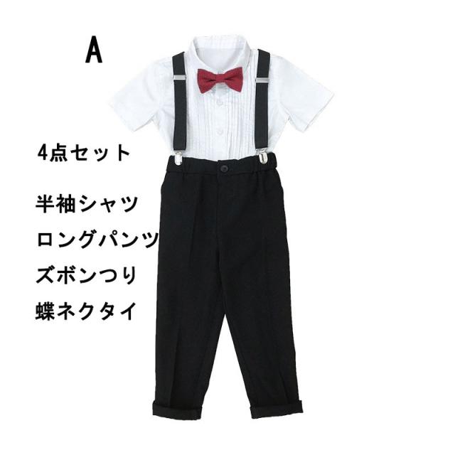 子供 スーツ キッズ フォーマル 男の子 スーツ 4点セット 子供スーツ フォーマルスーツ 上下セット 入学式 卒業式 入園式 七五三 お宮参り ベビー服 90-150_4