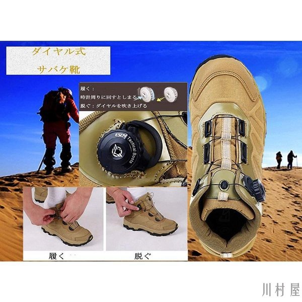 メンズ アウトドア ダイヤル式 トレッキングシューズ/コンバットブーツ