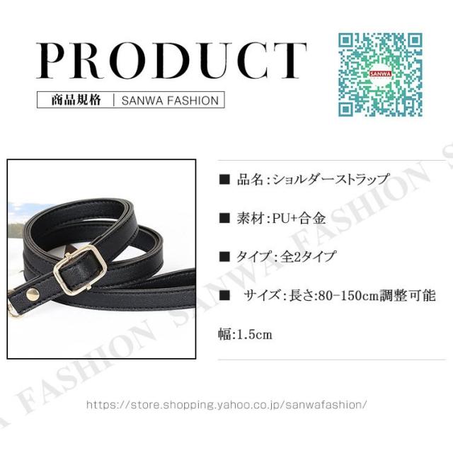 1点 2点セット ショルダーストラップ ショルダーベルト 単品 付け替え バッグストラップ 交換用ストラップ 肩掛け ロング 斜め掛け ショルダー紐 長さ調節_1