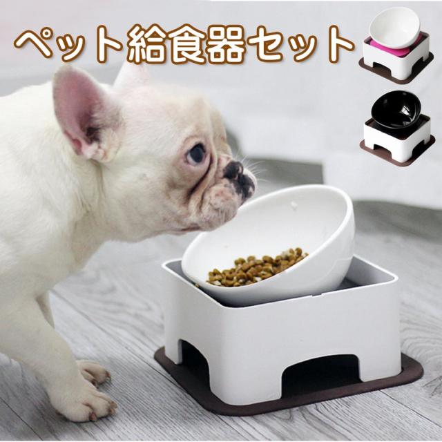 ペット用 給食器 皿 給食台セット 小型犬 中型犬用 フレンチブルドッグ フードボウル テーブルセット お洒落 食事がラク 滑り止め シリコーンマット付きの通販は