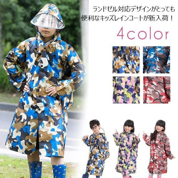 レインコート キッズ ランドセル対応　小学生 雨具 カッパ 合羽 撥水加工 通学 子供用 レインポンチョ レインパーカ　2019春新作の通販は 5,810円
