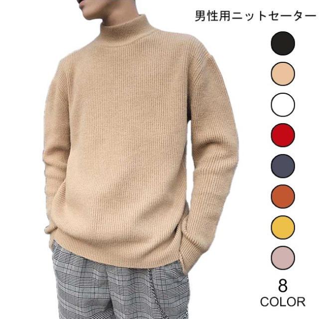 ニットセーター メンズ セーター ハーフハイネック 無地 男性用 ニット トップス 長袖 シンプル カジュアル 春秋物 冬物 着まわしの通販は