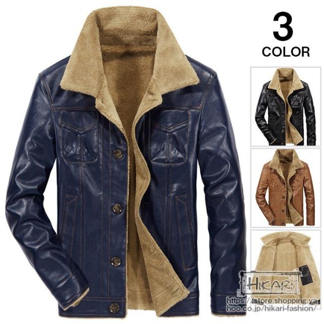 レザーコート メンズ 裏起毛 コート 革コート 裏ボア レザージャケット PUレザー 紳士服 防風 保温 通勤 冬物の通販は