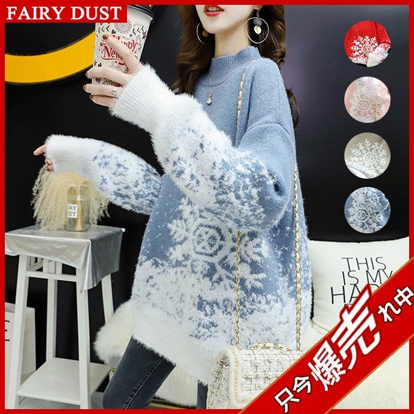 クリスマスセーター ニットセーター トップス 可愛い レディース カップル プルオーバー 秋 冬 ストレッチ 男女兼用 雪柄