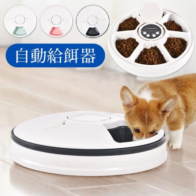 自動給餌器 タイマー 犬 自動餌やり機 猫 ペット 大容量 給餌機 ペット 留守 ペットフィーダー お留守番の通販は 6,100円