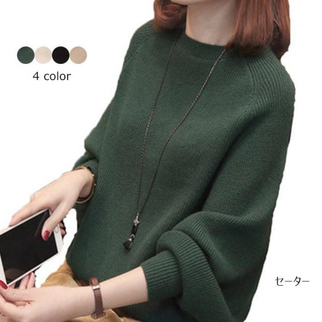 セーター レディース ニットセーター ニットトップス バットウィングスリーブ 長袖 無地 シンプル エレガント 体型カバー 秋新作