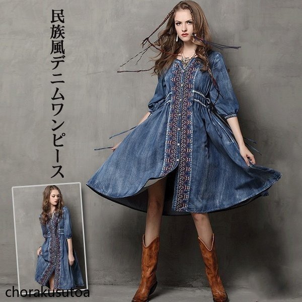 ワンピース レディース デニムワンピース ミディアム丈 半袖 デニムワンピ 膝丈 ワンピース 刺繍柄 民族風 カジュアル おしゃれ 着痩せ デニムワンピース