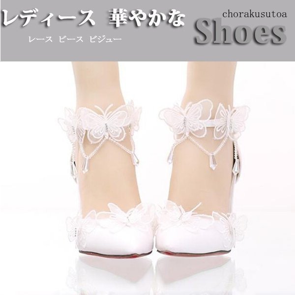 レディースシューズ ハイヒール サンダルヒール フォーマルシューズ ヒール ウェディング 靴 パーティー 結婚式 リ ベルト 美脚 9m ホワイトの通販は