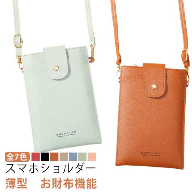 スマホショルダー スマホケース 財布 縦 レディース スマホポーチ ポシェット 斜め掛け 大人 おしゃれ ストラップ お財布ショルダー 薄い 軽量 携帯 カード入れ 定期入れ ミニバッグ プレゼント お財布ポシェット 財布 送料無料