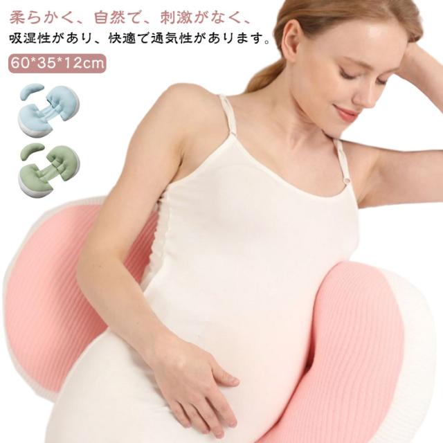 マタニティクッション 妊婦クッション 快眠グッズ 筋肉痛対策 背もたれ枕 腰枕 妊婦枕 通気性 授乳クション 背もたれ枕 調節可能 抱き枕 体位変換クッション 横向き寝 安眠 快眠 多機能 マタニティ 春夏 秋冬 出産準備 出産祝い ギフト プレゼント 送料無料 抱き枕