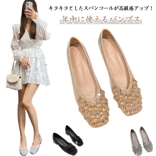 ぺたんこ パンプス キラキラ レディース ローヒール 痛くない Vカット オフィス 太ヒール バレエシューズ フラットパンプス スクエアトゥ 走れる 履きやすい 滑り止め フラットシューズ 通勤 通学 可愛い きれいめ 大人女性 結婚式 大きいサイズ ギフト プレゼント 送料無料