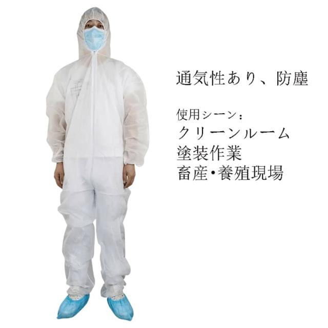 50枚入り フード付 50枚入り 使い捨て 防護服 作業服 つなぎ 不織布 セット 作業着 保護服 飛沫 感染症対策 つなぎ服 足を包むタイプあり 清掃 塗装 農業_3