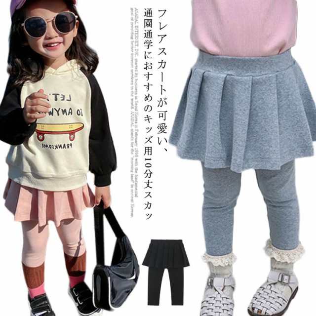 スカッツ レギンス付き スカート 10分丈 キッズ 女の子 子供服 子ども