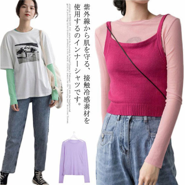 新品ジーフォア　ひんやり長袖⚫︎日焼け防止シャツインナー春夏秋 新品ジーフォア ひんやり長袖⚫︎日焼け防止シャツインナー春夏秋