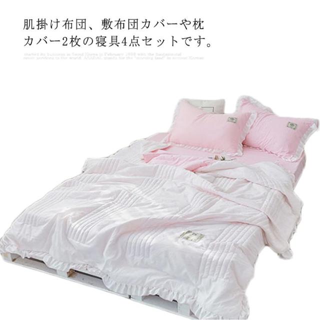 肌掛け布団 夏布団 綿 4点セット シーツ 枕カバー2枚 シングル セミダブル 敷布団カバー 夏掛け布団 タオルケット キルトケット 丸洗い 抗菌 防ダニ 北欧 無地 おしゃれ かわいい 女性用 掛ふとん 洗える の通販は 5,110円