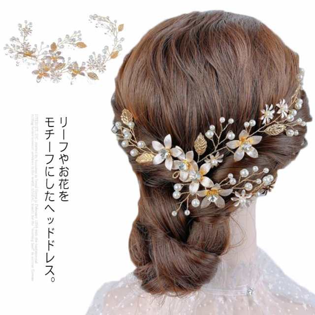 ヘッドドレス 小枝 アクセサリー ヘアアクセサリー 髪飾り