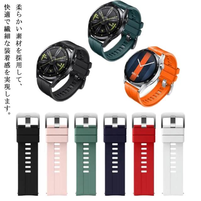 Huawei Watch GT 3 バンド Huawei Watch GT 2 バンド ベルト 42mm 46mm 用 交換バンド ファーウェイ ウォッチ GT 3 2 交換ベルト かわいい おしゃれ 腕時計 スマートウォッチ スポーツ 通勤 通学 シリコン 高品質 ソフト 防汗 防滴 柔軟