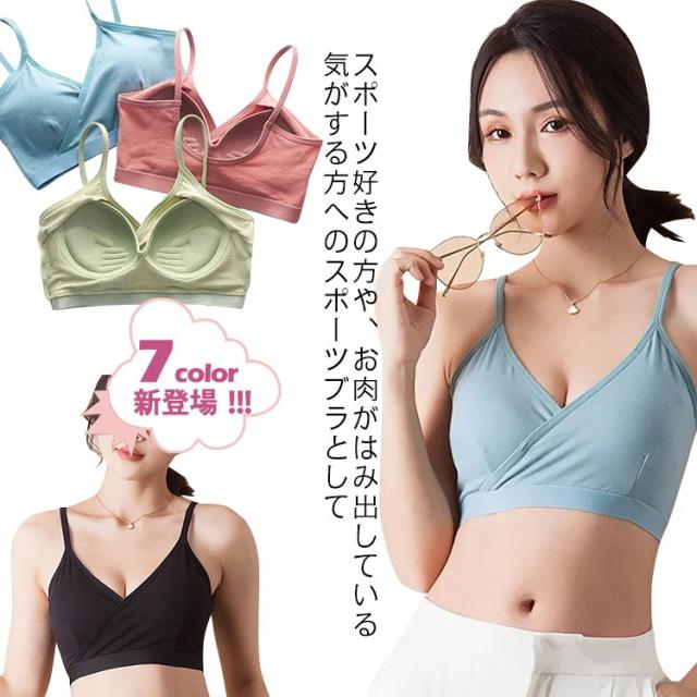 ブラ ナイトブラ スポーツブラ 育乳ブラ ノンワイヤー マタニティブラ バストアップ バストアップ インナー かわいい 補正 スポーツ 夜用 ブラジャー 揺れない ジュニア ワイヤレスブラ 育乳 おやすみブラ 夜用ブラ 大きいサイズ スポブラ 送料無料