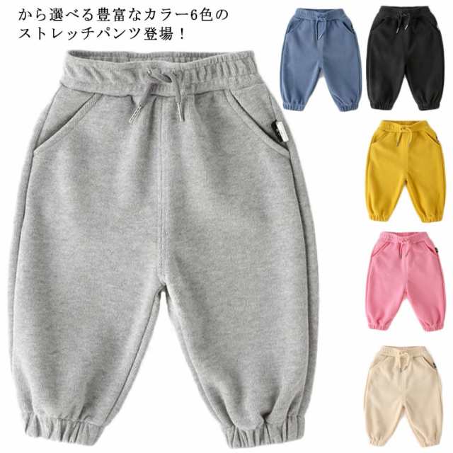 ストレッチパンツ 子供服 ダンス 9分丈 運動 キッズ 子供 スウェット