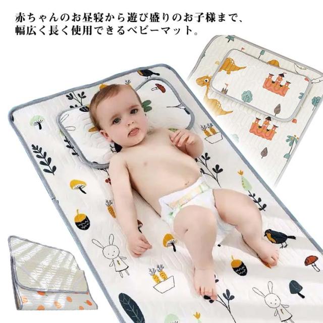 マット+枕セット! ベビーマット フロアマット 高品質 抗菌防臭 枕付き プレイマット 夏用シーツ 汗取敷きパッド 敷きパッド シーツ マット 添い寝 寝返り お昼寝 かわいい ベビーマットレス ベビーサイズ 寝ござ 通気性抜群 洗える 保育園 出産祝い ギフトの通販は 4,659円