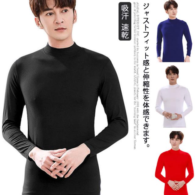 ゴルフウェア アンダーウェア ゴルフシャツ メンズ 長袖 Tシャツ UVカット 冷感 インナーシャツ ストレッチ ひんやり レディース 夏 スポーツシャツ 速乾 日焼け対策 レディース ゴルフウェア 吸汗 速乾 接触冷感 スポーツウェア ラッシュガード