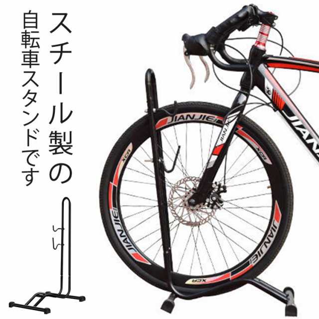 自転車スタンド 転倒防止 1台 強風 屋外 自転車 倒れない 室内 盗難防止 自転車置き場 自転車立て キズ防止 駐輪場 自転車 駐輪スタンド 自転車ラック サイクルスタンド サイクルラック 自転車収納 自転車止め 駐輪 ラック 置き場の通販は 5,070円