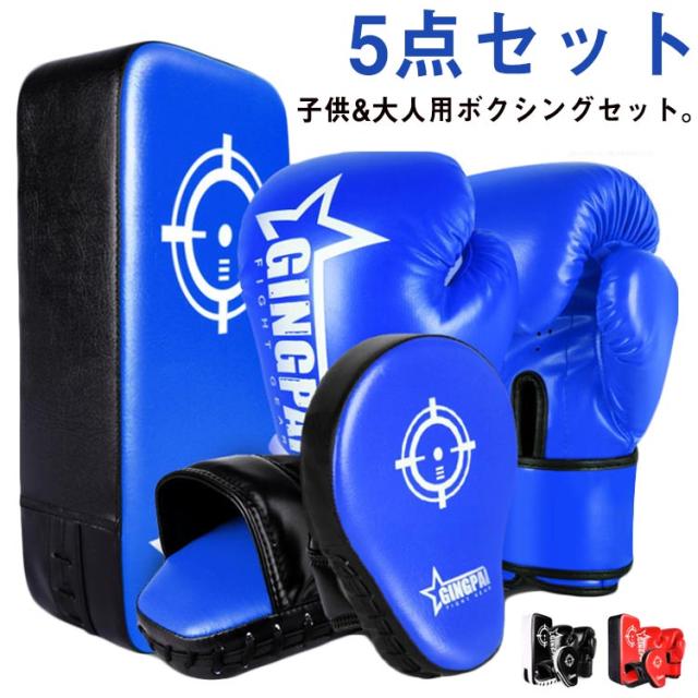 ボクシング練習セット ボクシング練習セット 【公式通販】