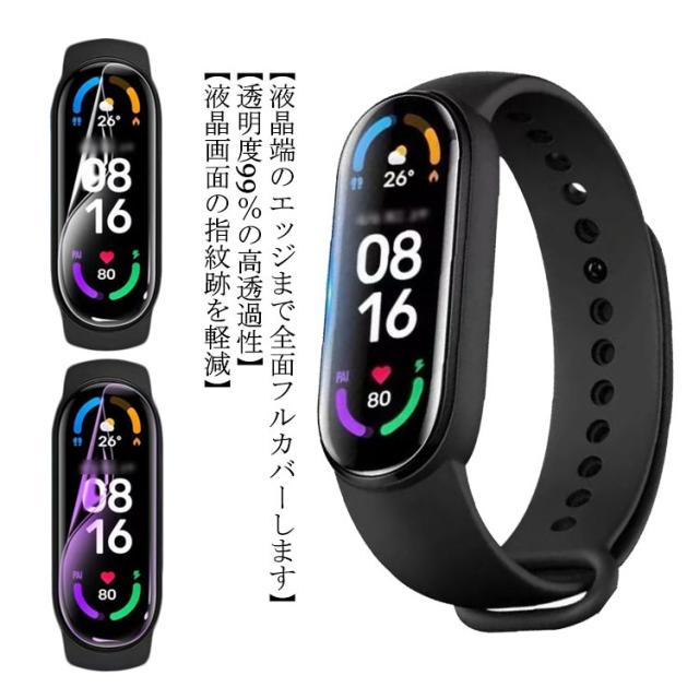 XiaomiBand6 5 4 3保護フィルム 2枚セット 4枚セットMiband スマートウォッチ保護フィルム【送料無料】小米(シャオミ) 保護シート カバー スマートブレスレット 画面保護フィルム