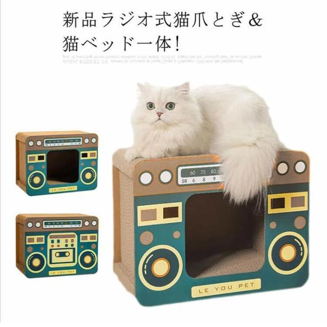 新品ラジオ式猫爪とぎベッド! 猫爪とぎ 猫ハウス 爪とぎ 猫ベッド ペットベッド 爪研ぎ ペット 肉球 爪磨き 猫 つめとぎ おもちゃ ハウス ネコ ベッド キャット トンネル 傷防止 家具を守れる 運動不足 猫用品 可愛いの通販は