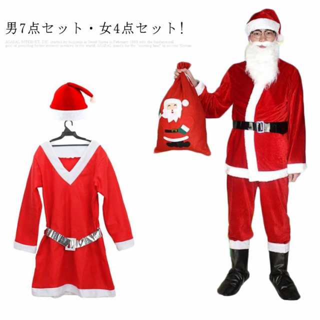 男7点セット 女4点セット サンタ コスプレ サンタコス クリスマス サンタクロース コスチューム レディース メンズ 大人用 男性用 衣装の通販はau Pay マーケット まつだストア