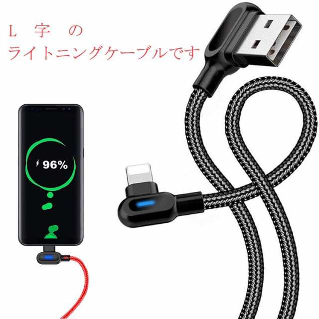 光る！ライトニングケーブル - 携帯電話