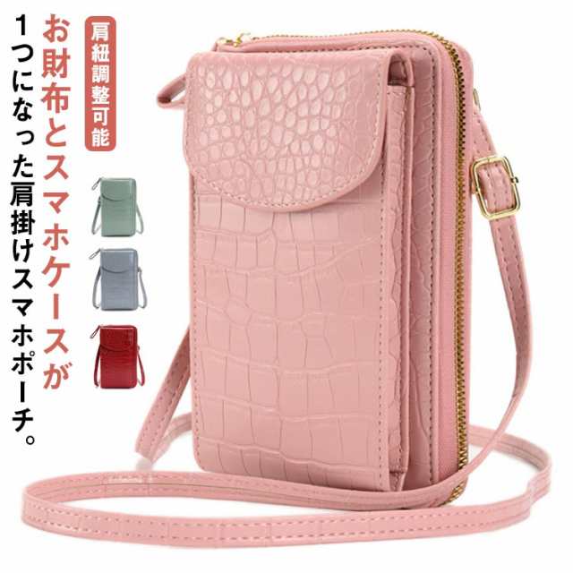 ショルダーバッグ ポシェット スマホポーチ スマホショルダー ミニショルダー