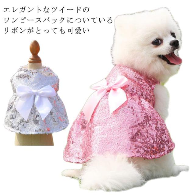 dogwear ファンシーツィードフリルワンピースハンドメイド