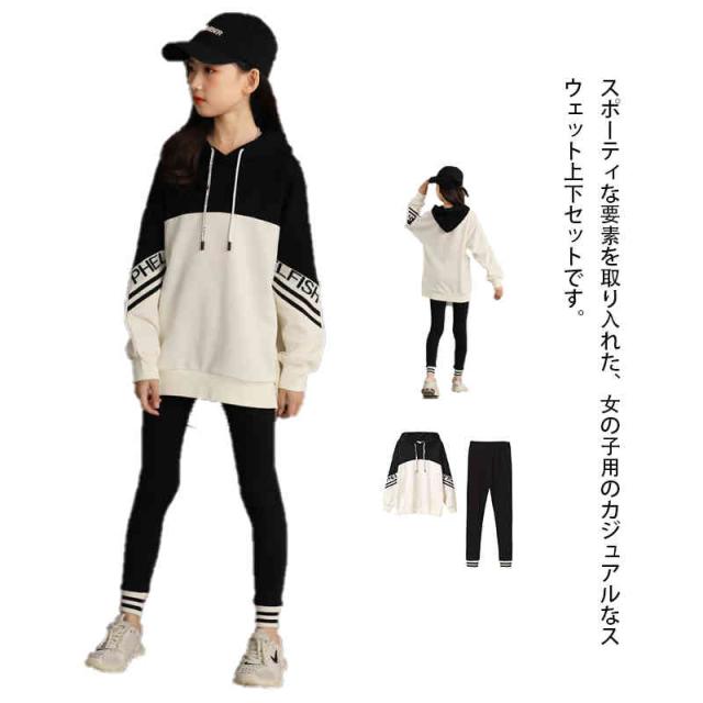 セットアップ 上下セット 女の子 カ子供服 キッズ ジュアル パーカー ズボン ロングパンツ ジャージ トレーナー スポーツウェア スウェット おしゃれ 無地 春秋 長袖 ゆったり 女の子 キッズ こども スポーツウェア 運動着