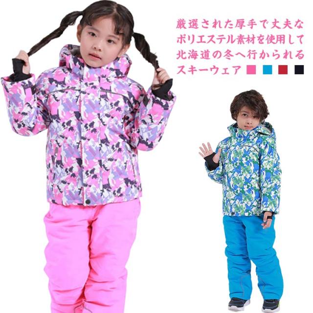 スキーウェア キッズ ジャンプスーツ スノーボード ウェア スノーウェア 女の子 つなぎ  ジャケット アウター アウトドア ジュニア 子供 キッズ スノーボードウェア 撥水 防寒 防風 子供服 冬 雪遊び 幼稚園 保育園 おしゃれ 防寒 ガールズ 送料無料 の通販は