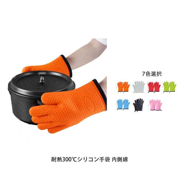 耐熱300℃ 2枚セット 手ぶくろ ミトン 鍋つかみ 滑り止め お鍋 キッチンミトン キッチン シリコン グローブ 手袋 手ぶくろ　オーブンミトン 鍋つかみ 厚手 シリコン 綿　耐熱防水　滑り止め　左右手兼用 防水 耐熱 なべつかみ 