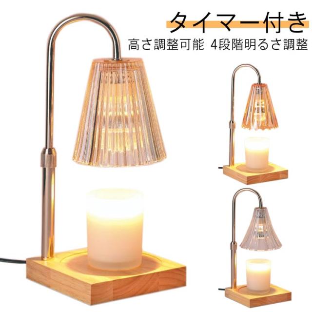 木製アロマキャンドルウォーマーランプ おしゃれなデザイン 【公式通販】