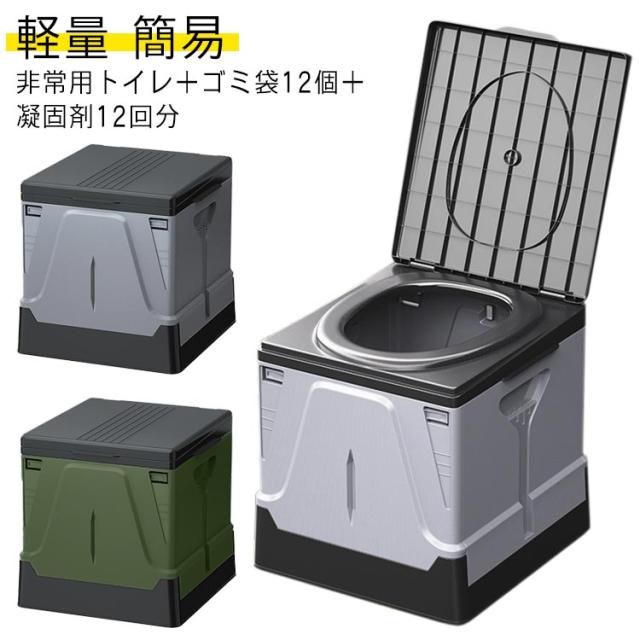 携帯トイレ 簡易トイレ セット 非常用トイレ ポータブルトイレ 防災 トイレ 緊急トイレ 折りたたみトイレ 仮設トイレ 非常用 車中泊 グッズ ポータブルトイレ 渋滞 キャンプ 災害 ハイキング 旅行 軽量 洗える 耐荷重150kg 処理袋12枚入り 凝固剤12回 送料無料の通販は