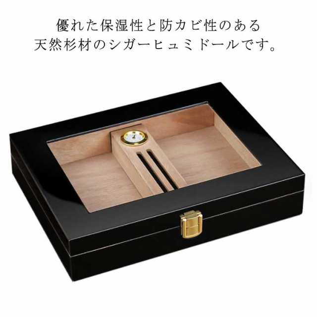 シガーヒュミドール 葉巻 杉 木製 ヒュミドール シガー 葉巻ケース シガーボックス 室内用 葉巻の保管庫 喫煙具 湿度計 加湿器 保湿シガーボックス シガレットケース シガレット収納ケース たばこ保管 プレゼント 父の日 送料無料の通販は