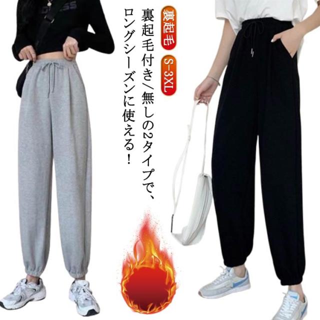 ダンスパンツ 裏起毛 春 スウェット ジョガーパンツ ジョガーパンツ ブラック あったかズボン 黒 パンツ レディース 練習着 ダンス 衣装 八分丈 大きいサイズ ロングパンツ スウェットパンツ 防寒 グレー ボトムス カジュアル ジャージパンツ スエットパンツ 夏 秋 冬