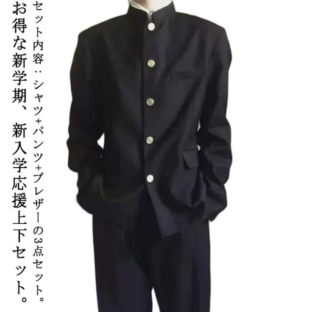 ラウンド襟 学生服 詰襟 スラックス 学生服 学ラン 制服 ブレザー 上着 長袖シャツ 上下セット 学生服 メンズ 丸洗い ズボン スクール ジャケット 通学 ウエストゴム 高校生 中学生 ジュニア ボーイズ 3点セット 入学式 卒業式 コスプレ衣装 仮装 黒