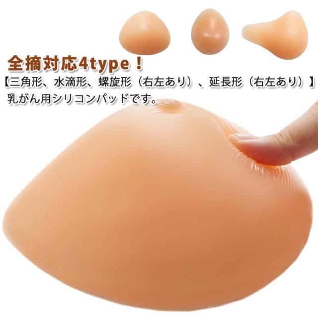 乳がん 全摘 乳がん 2点セット パッド 乳がん シリコンパッド 術後 胸 全摘用パッド 乳癌シリコンパッド 術後ブラ シリコンブラ 術部 落ち着いた方 200g 250g 300g 350g 400g