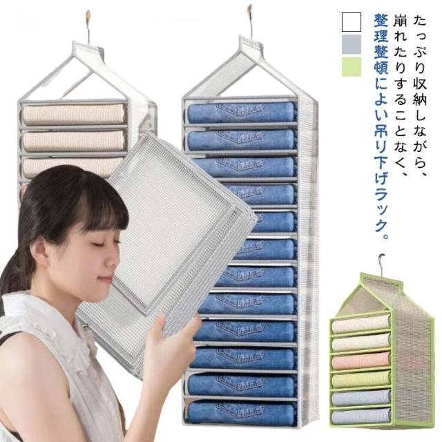 クローゼット 吊り下げ収納 ズボン収納ケース シャツ 吊り下げ収納 折りたたみ 吊り下げラック 収納 9段 6段 収納ボックス 12段 ハンガー 衣類収納ケース 収納棚 下着 型崩れ防止 吊り下げ収納袋 大容量