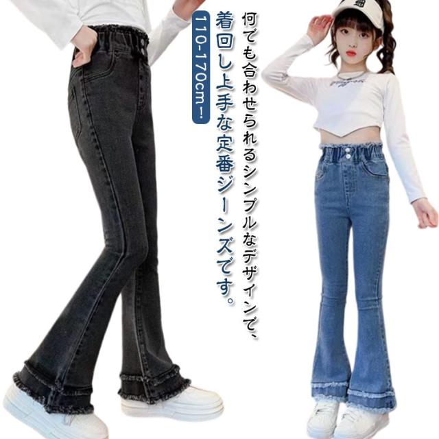 フレアパンツ 子供 学生 ジーパン デニムパンツ デニムパンツ ジーンズ ジュニア 韓国 ロングパンツ 女の子 子ども 長ズボン 可愛い キッズ ワイドパンツ 春秋着 送料無料 こども服 子供服 ズボン 発表会 110 120 130 140 150 160