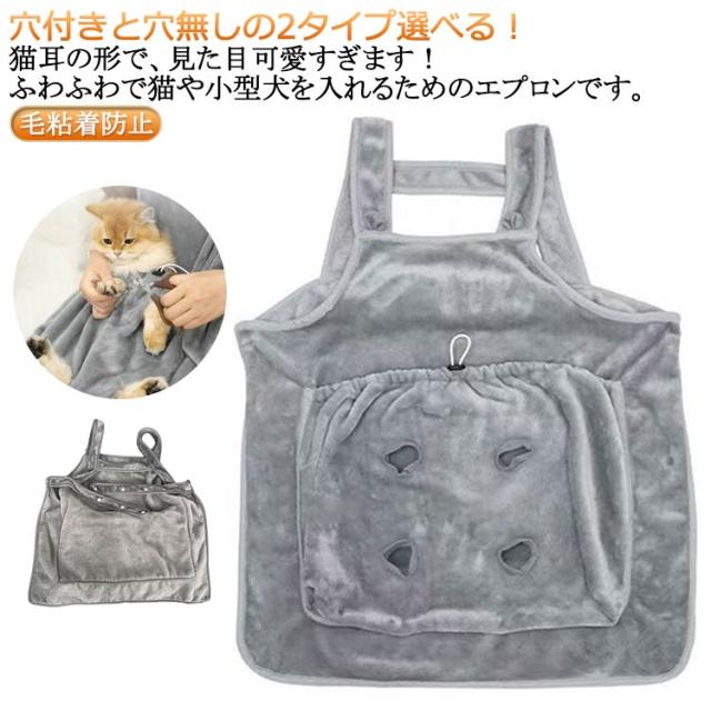 ペット エプロン スリング ふわふわ 抱っこ 小型犬 猫 寝袋 キャリー 抱っこ用エプロン 犬猫用 肩掛け ペット寝袋 抱っこ用